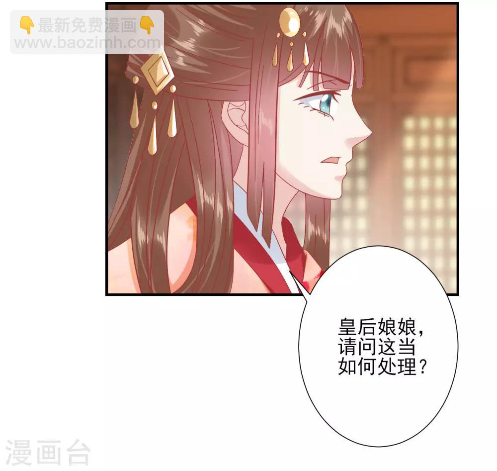 🍼读档皇后 第145话 这双鞋子 第17页