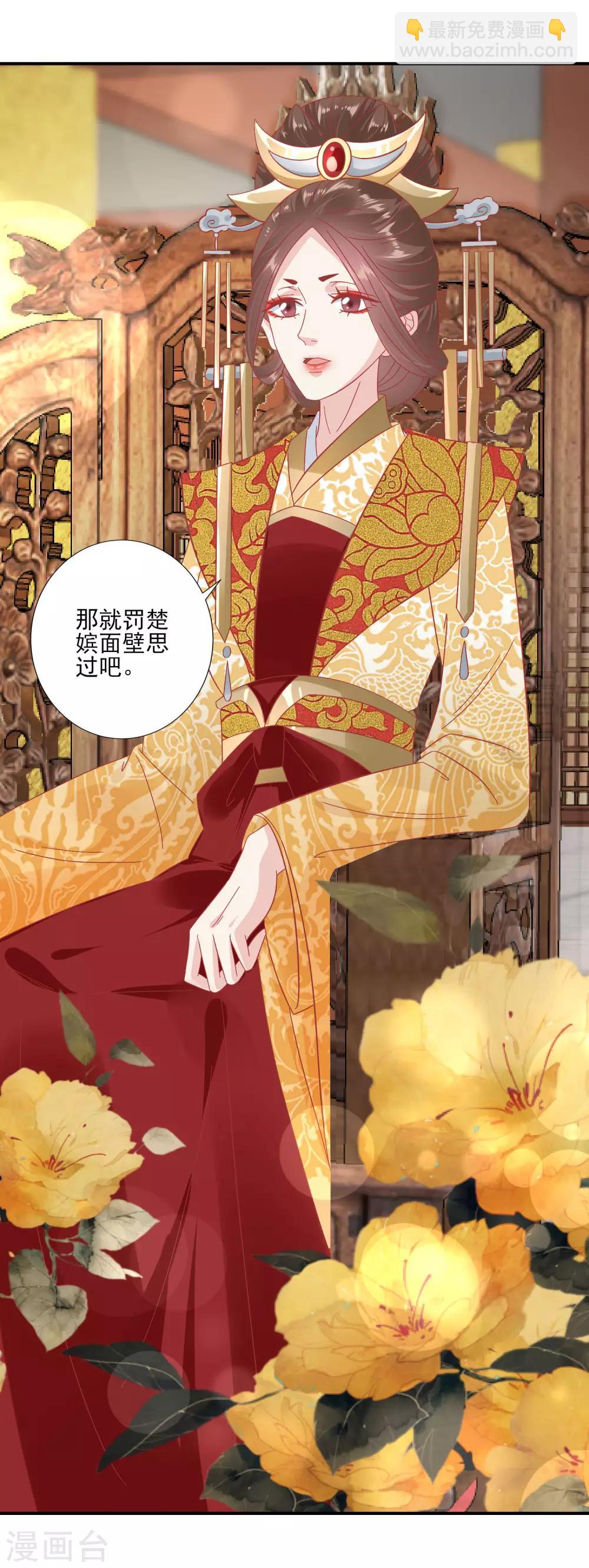 🍼读档皇后 第145话 这双鞋子 第18页