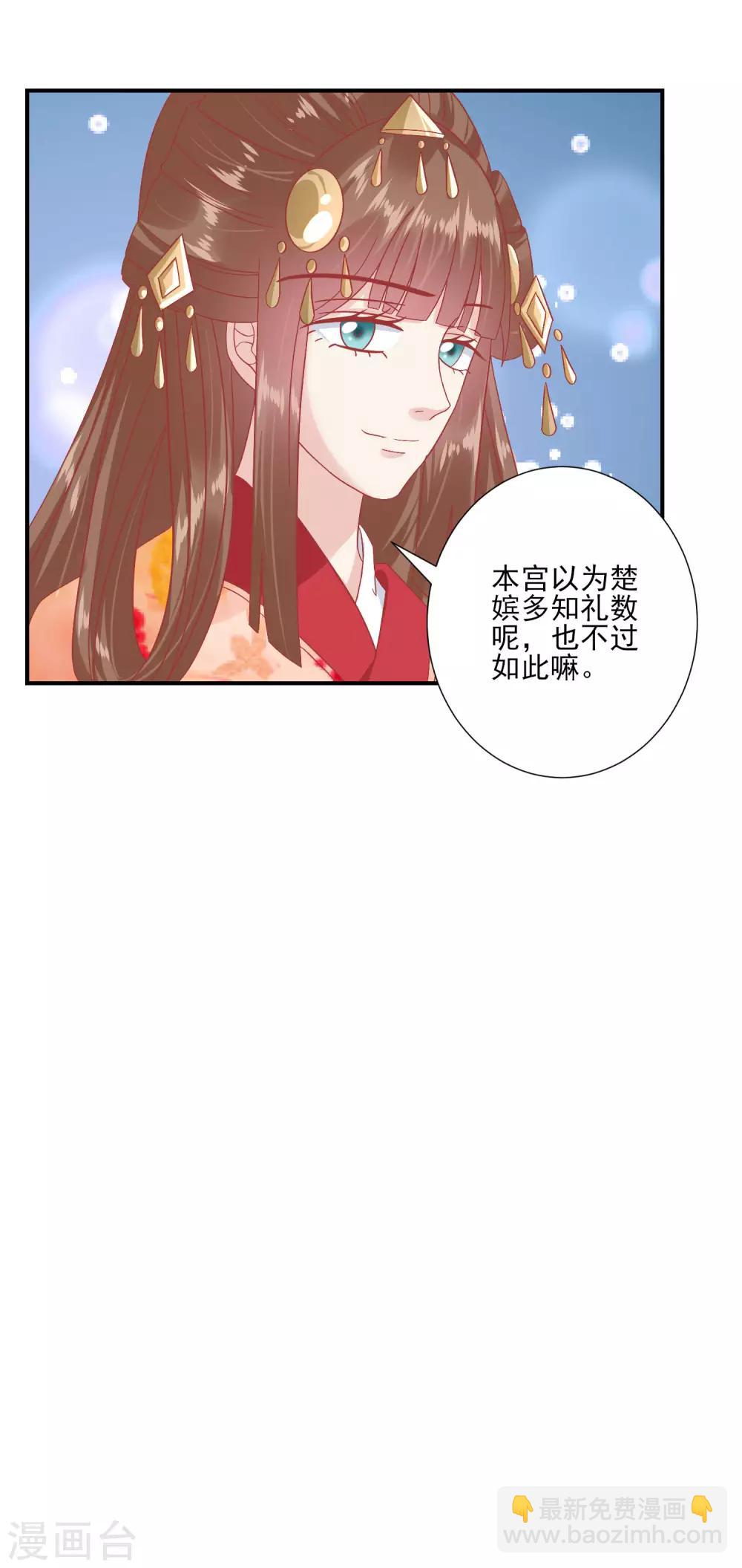 🍼读档皇后 第145话 这双鞋子 第19页