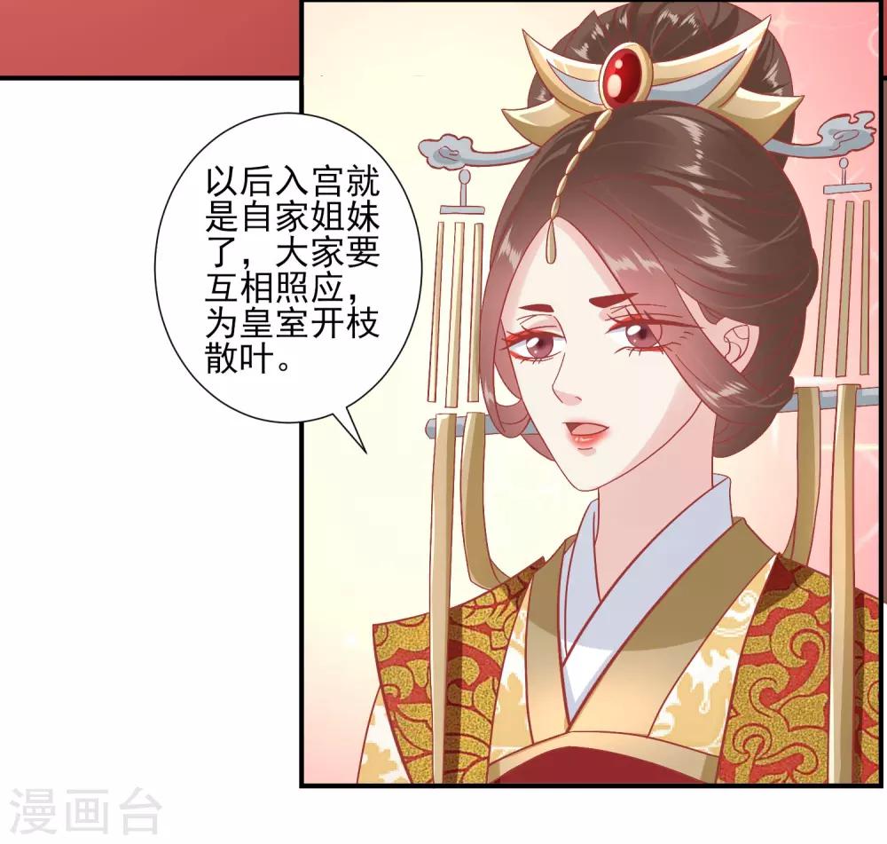 🍼读档皇后 第145话 这双鞋子 第2页