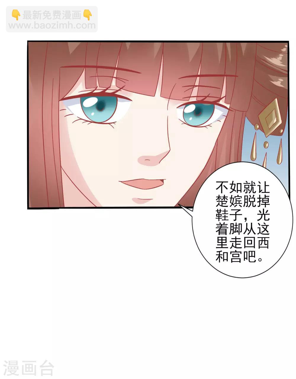 🍼读档皇后 第145话 这双鞋子 第21页
