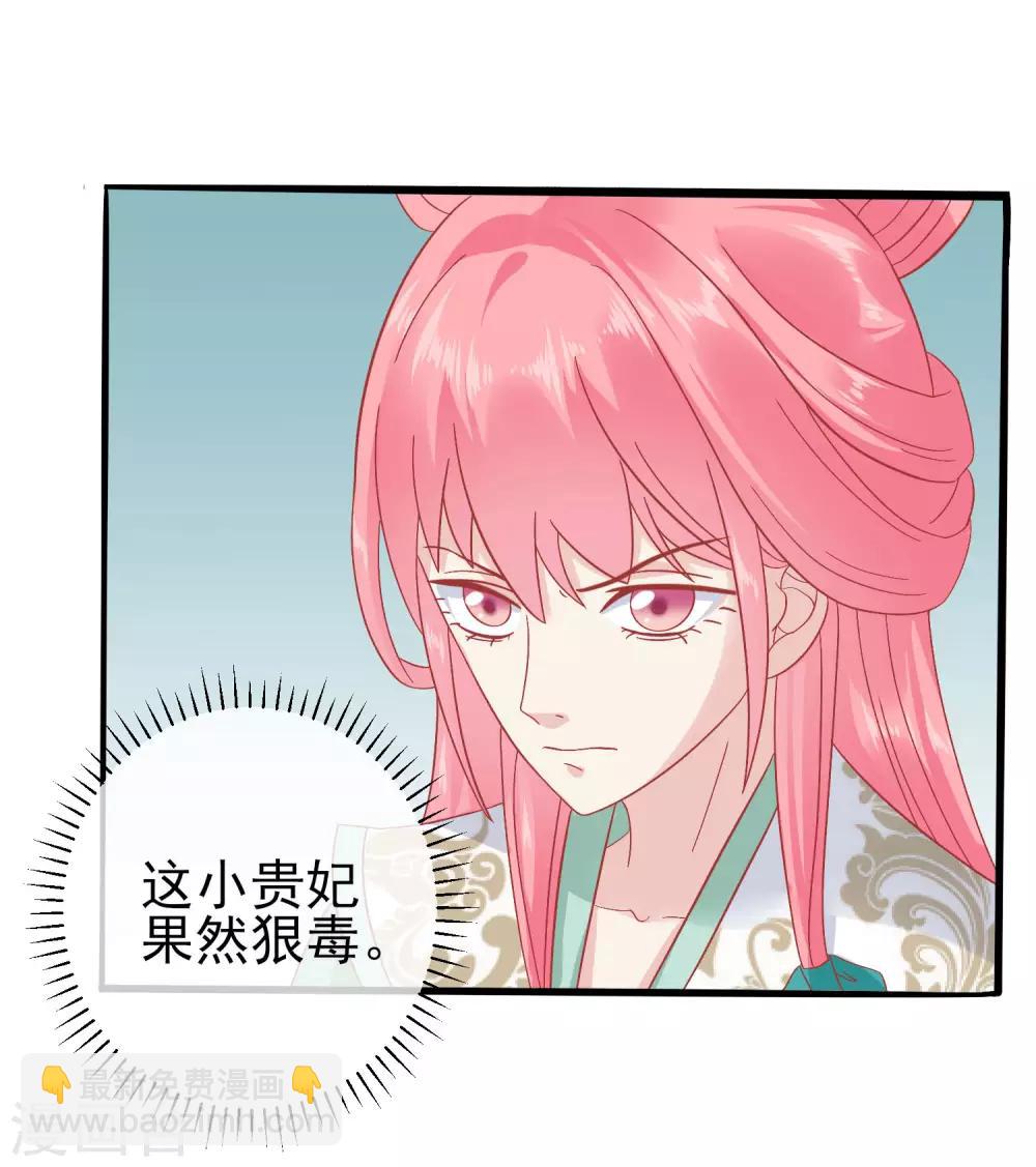 🍼读档皇后 第145话 这双鞋子 第25页