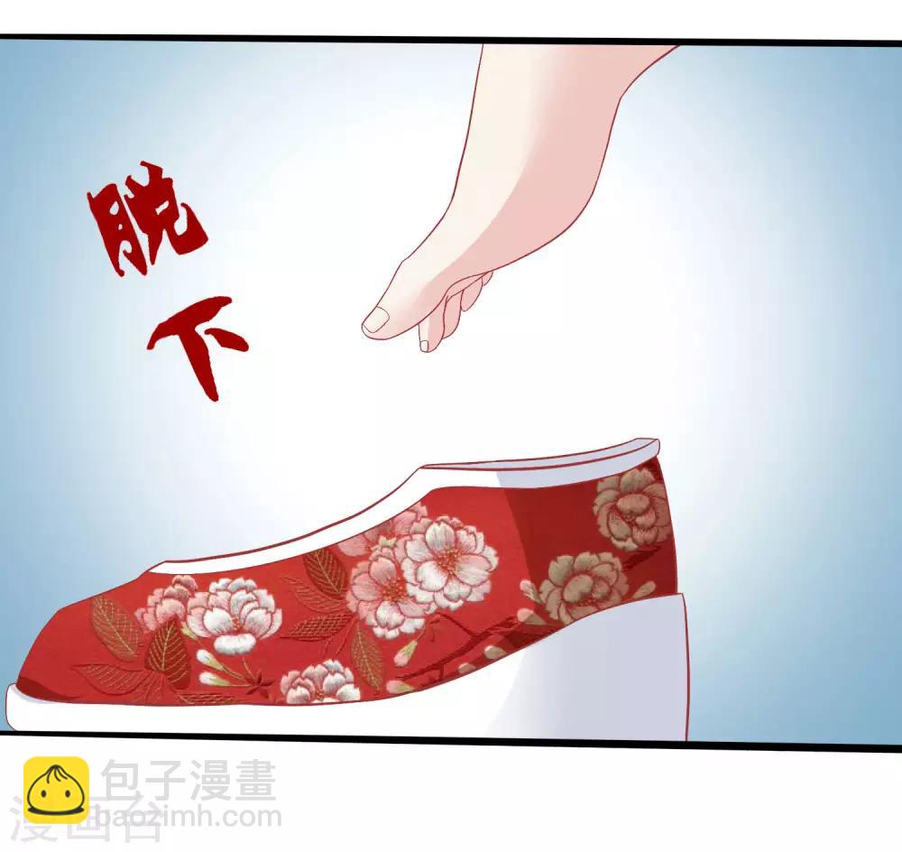🍼读档皇后 第145话 这双鞋子 第26页