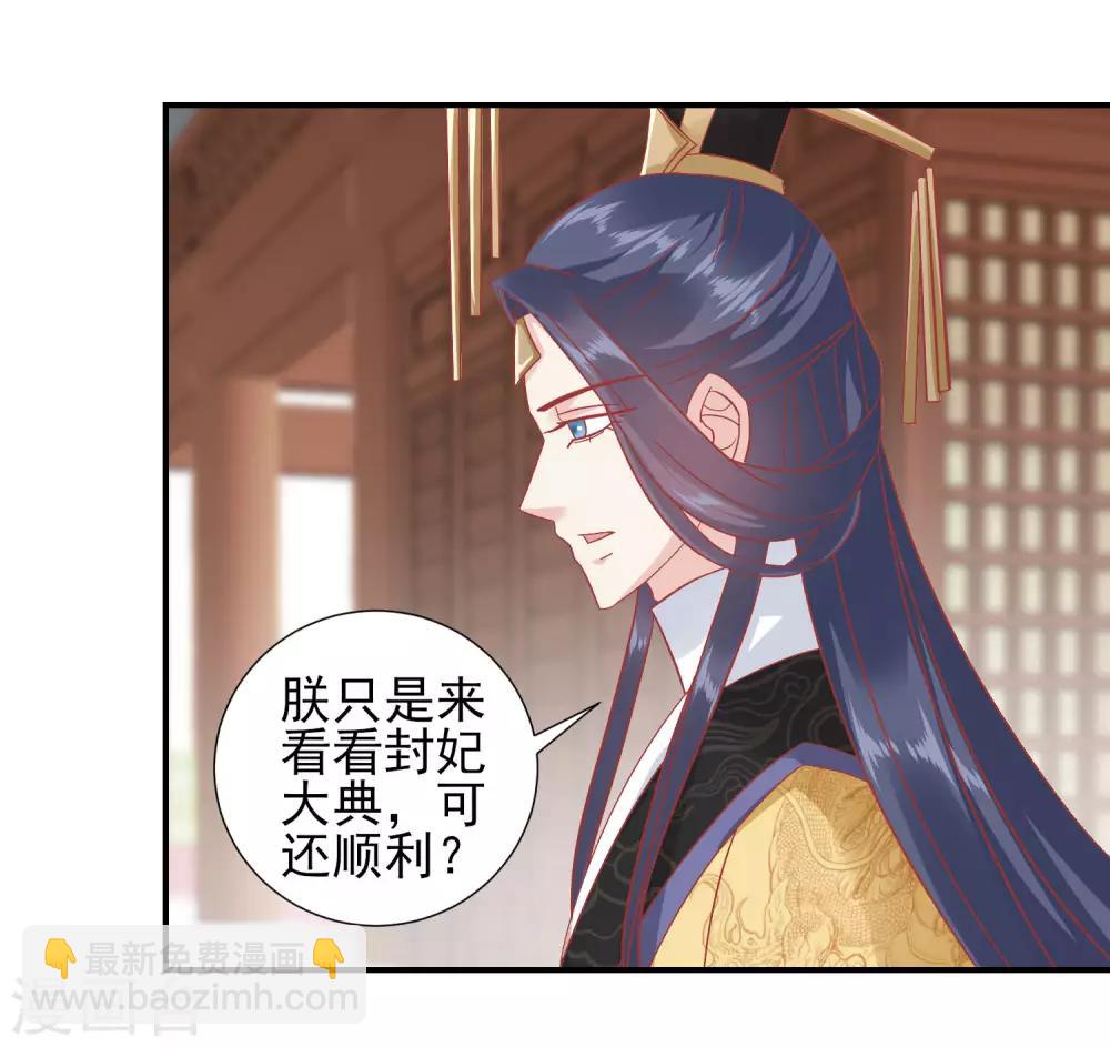 🍼读档皇后 第145话 这双鞋子 第30页
