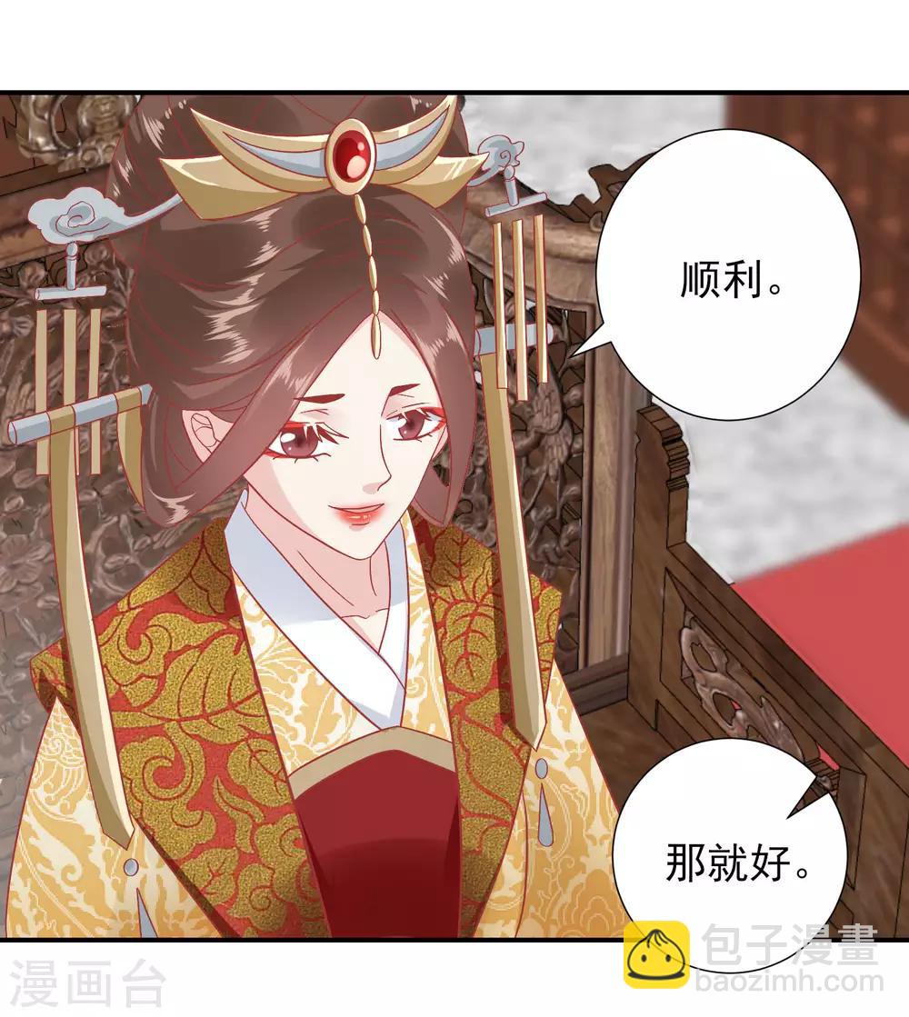 🍼读档皇后 第145话 这双鞋子 第31页