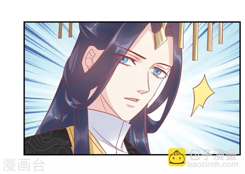 🍼读档皇后 第145话 这双鞋子 第32页