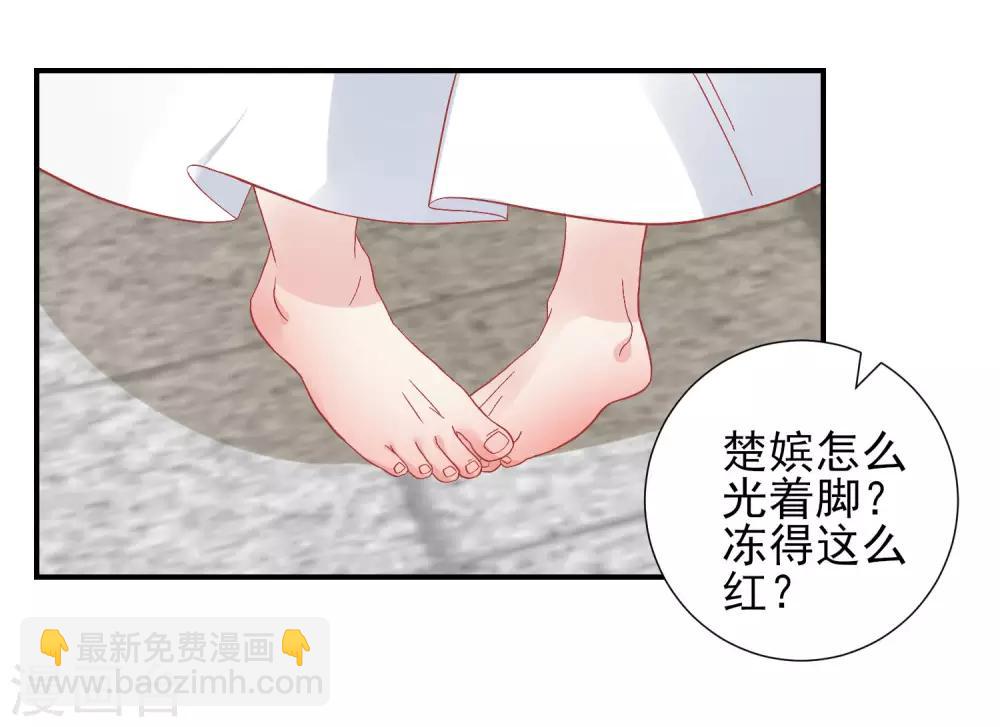 🍼读档皇后 第145话 这双鞋子 第33页