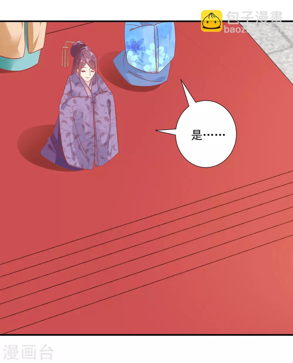 🍼读档皇后 第145话 这双鞋子 第4页