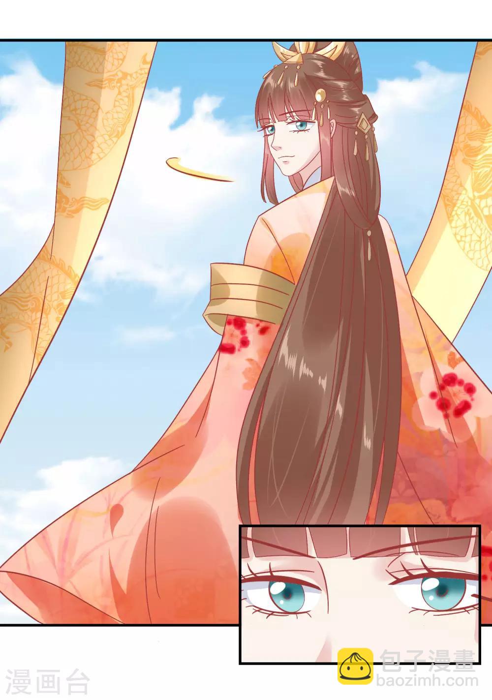 🍼读档皇后 第145话 这双鞋子 第5页