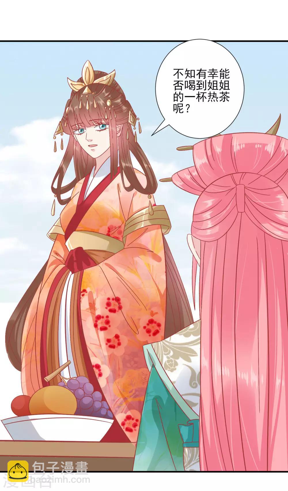 🍼读档皇后 第145话 这双鞋子 第7页