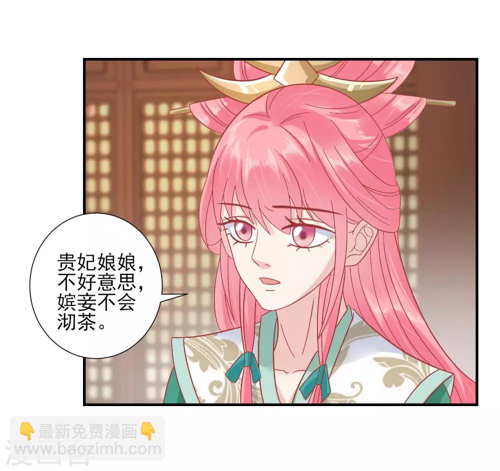 🍼读档皇后 第145话 这双鞋子 第8页