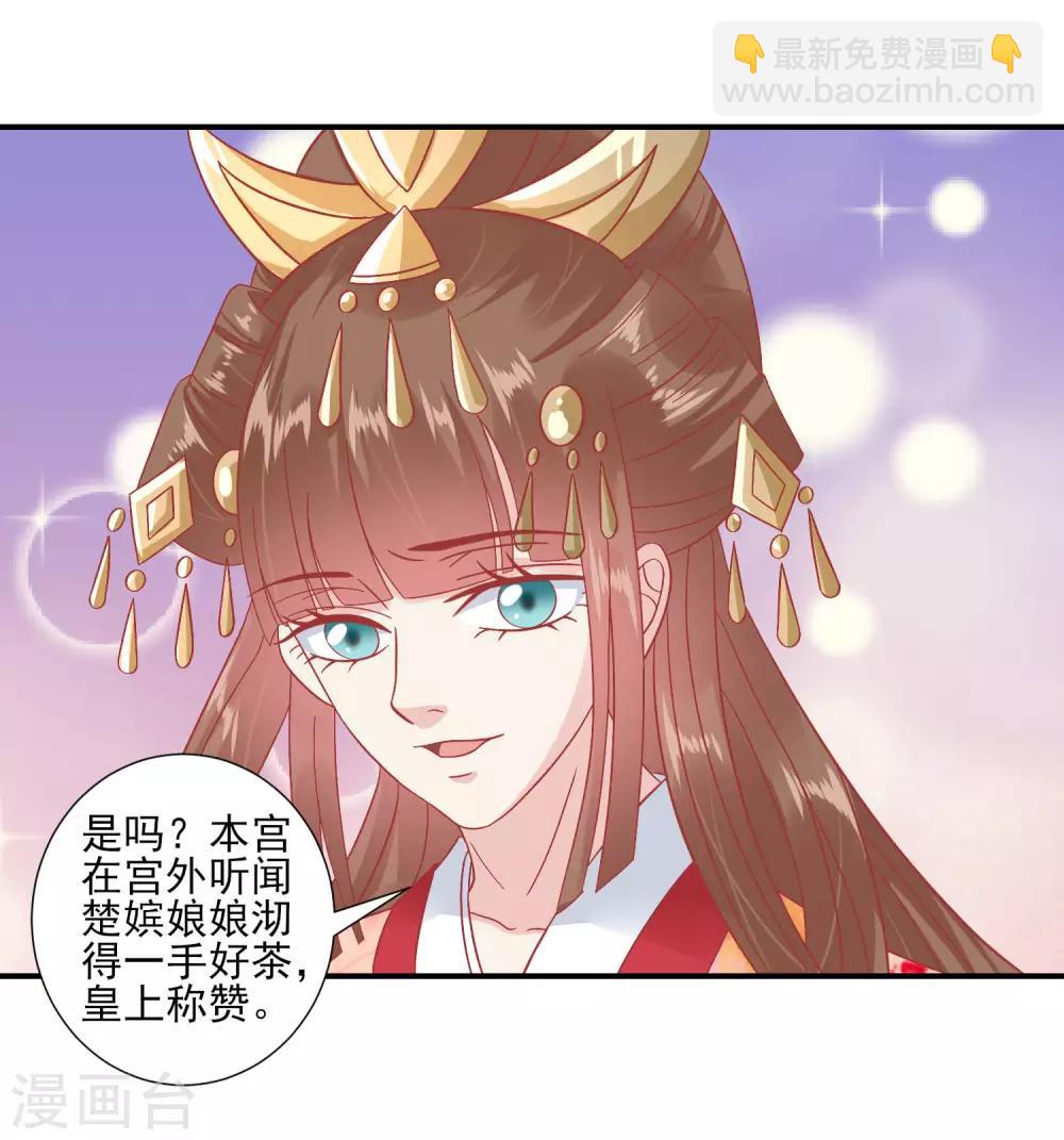 🍼读档皇后 第145话 这双鞋子 第9页