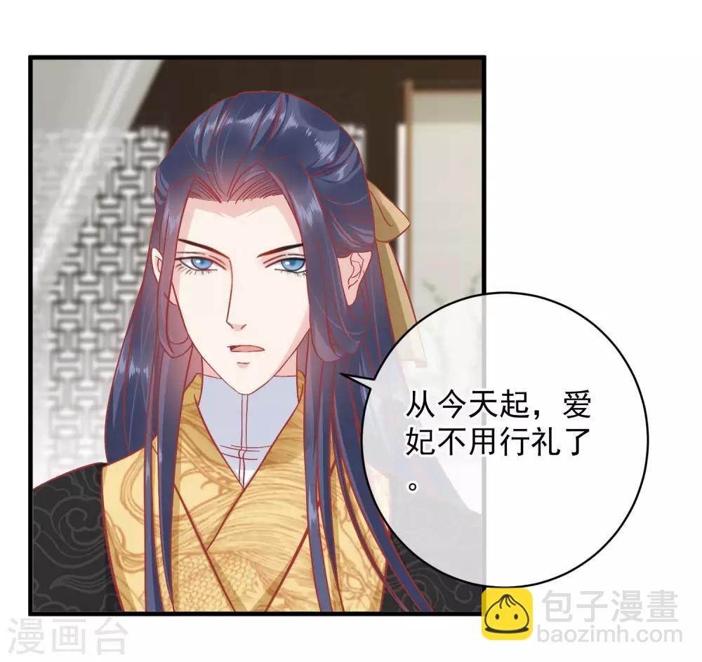 🍼读档皇后 第147话 臣妾不会撒娇 第11页