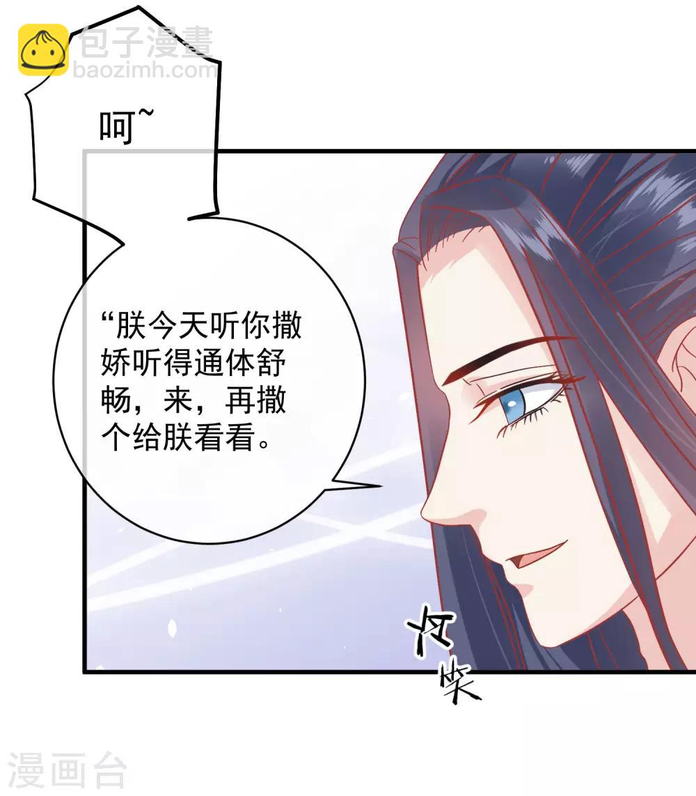 🍼读档皇后 第147话 臣妾不会撒娇 第13页