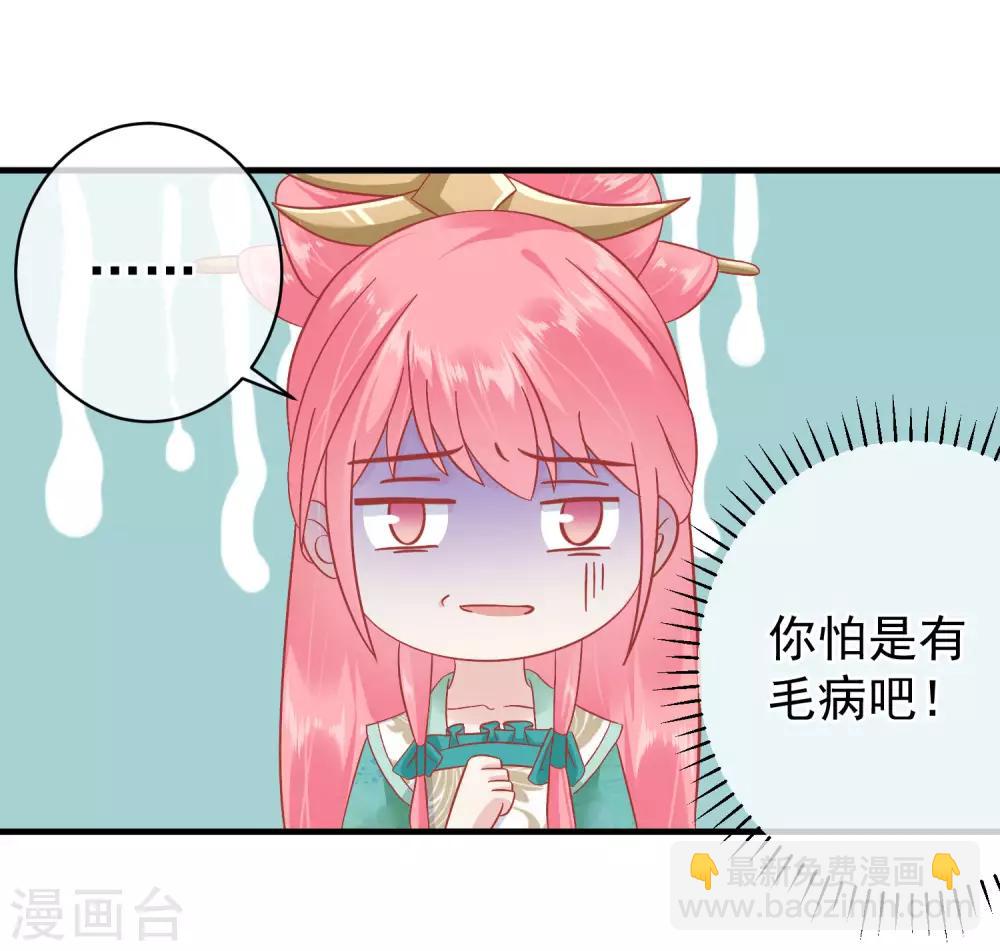 🍼读档皇后 第147话 臣妾不会撒娇 第14页