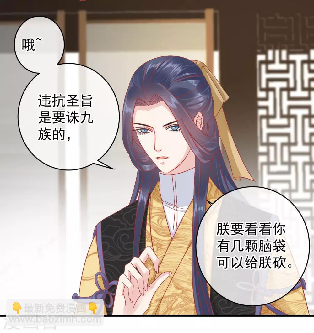 🍼读档皇后 第147话 臣妾不会撒娇 第16页
