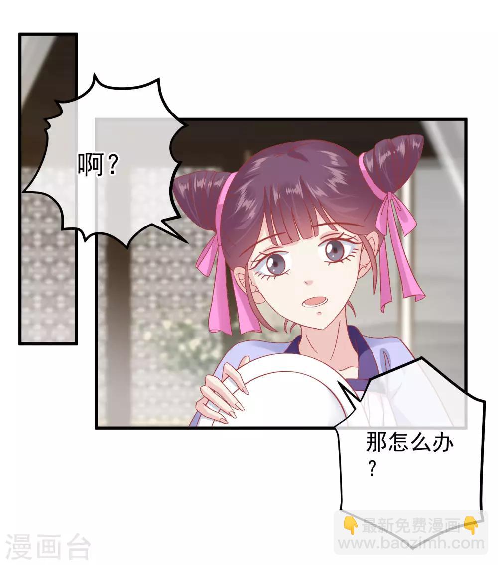 🍼读档皇后 第147话 臣妾不会撒娇 第2页