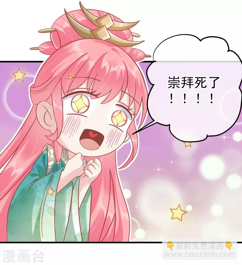 🍼读档皇后 第147话 臣妾不会撒娇 第20页