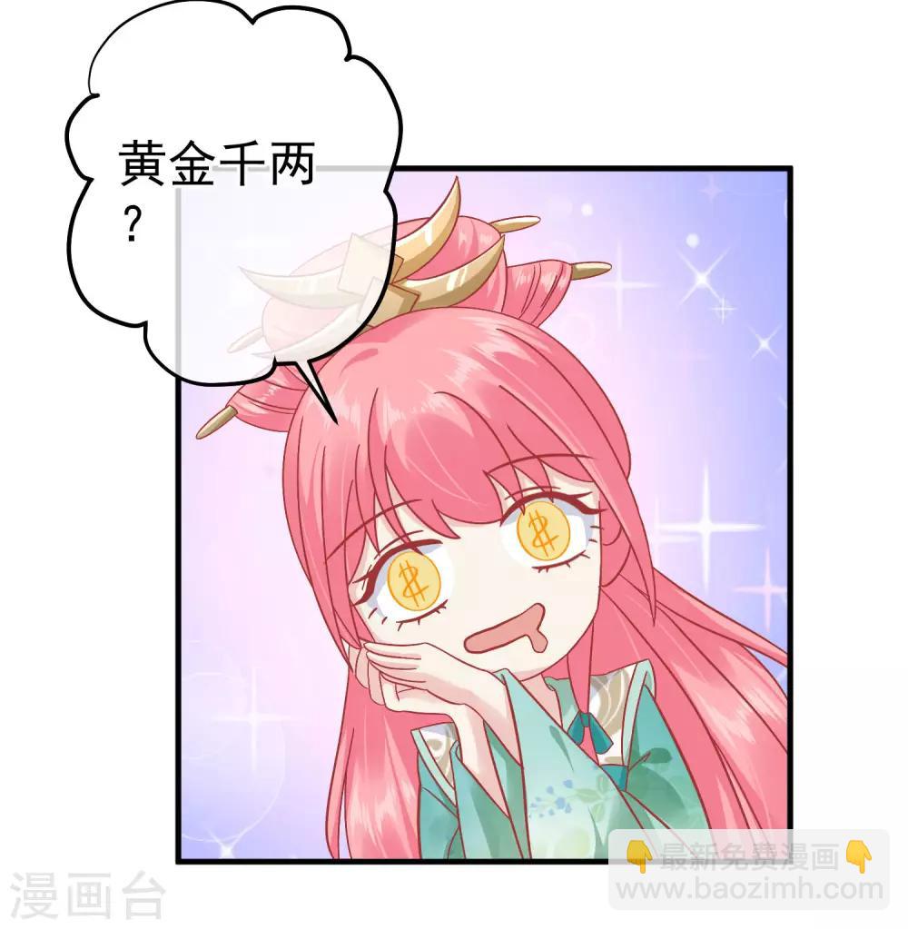 🍼读档皇后 第147话 臣妾不会撒娇 第22页