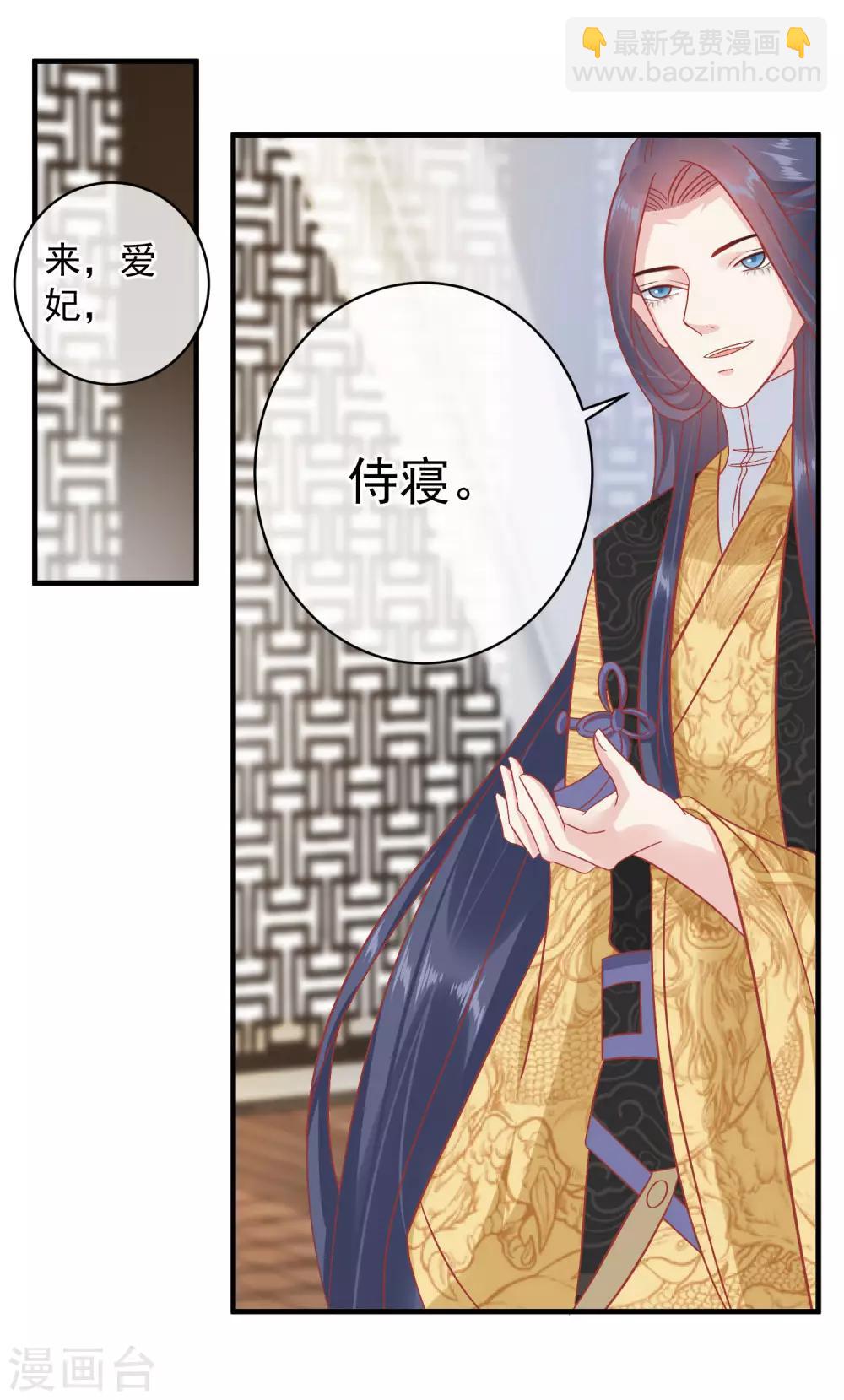 🍼读档皇后 第147话 臣妾不会撒娇 第25页