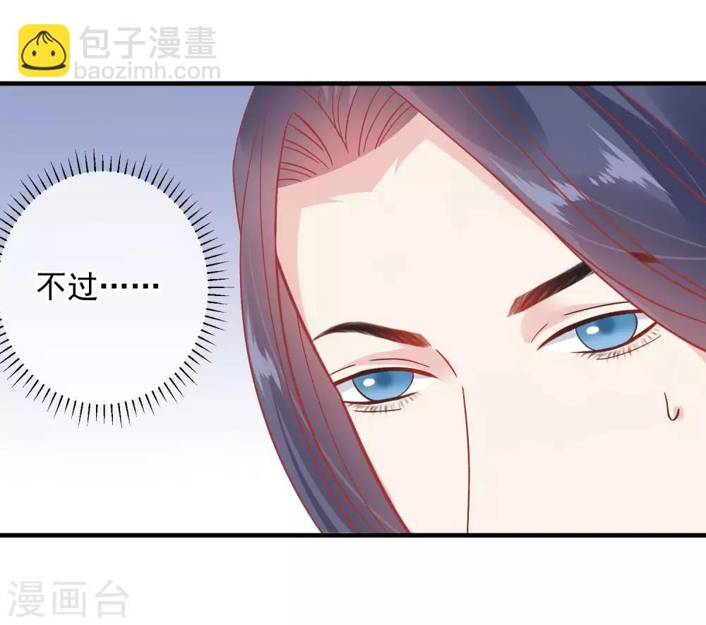 🍼读档皇后 第147话 臣妾不会撒娇 第26页