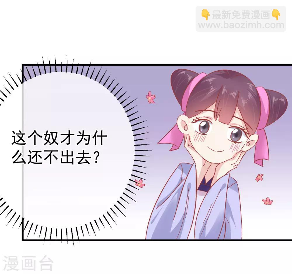 🍼读档皇后 第147话 臣妾不会撒娇 第27页