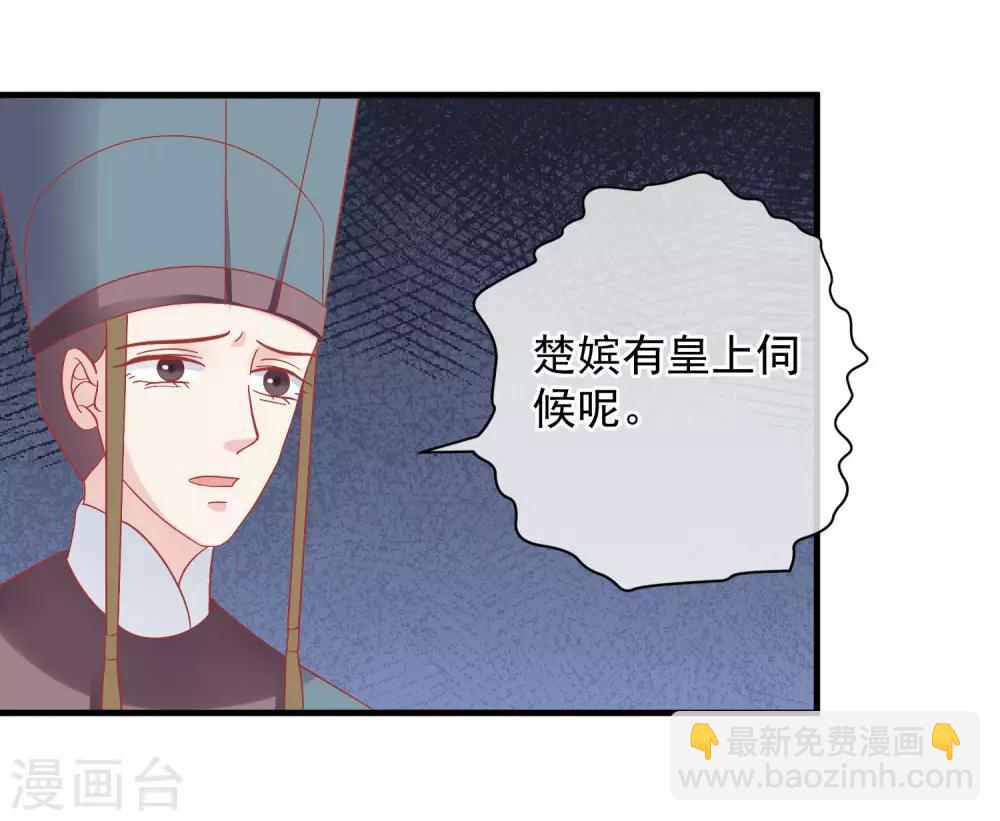 🍼读档皇后 第147话 臣妾不会撒娇 第29页