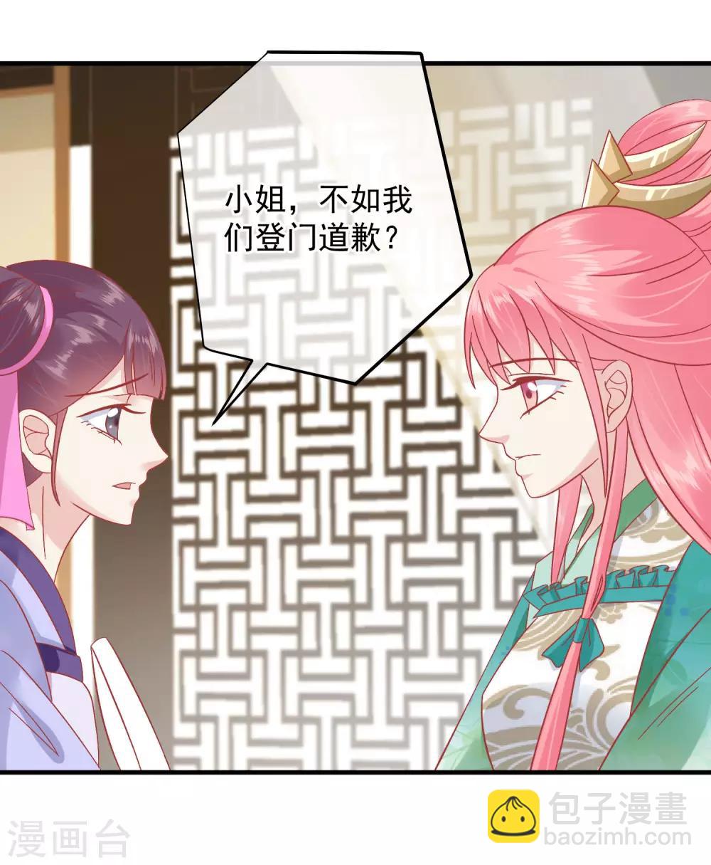 🍼读档皇后 第147话 臣妾不会撒娇 第3页