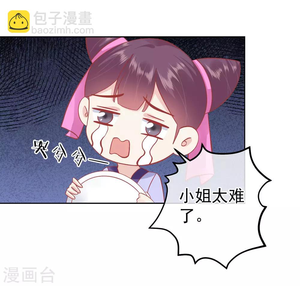 🍼读档皇后 第147话 臣妾不会撒娇 第6页