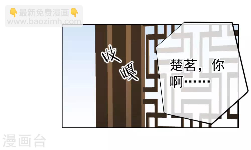 🍼读档皇后 第147话 臣妾不会撒娇 第8页