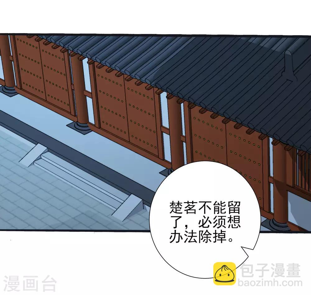 🍼读档皇后 第149话 我在谁敢搜 第11页