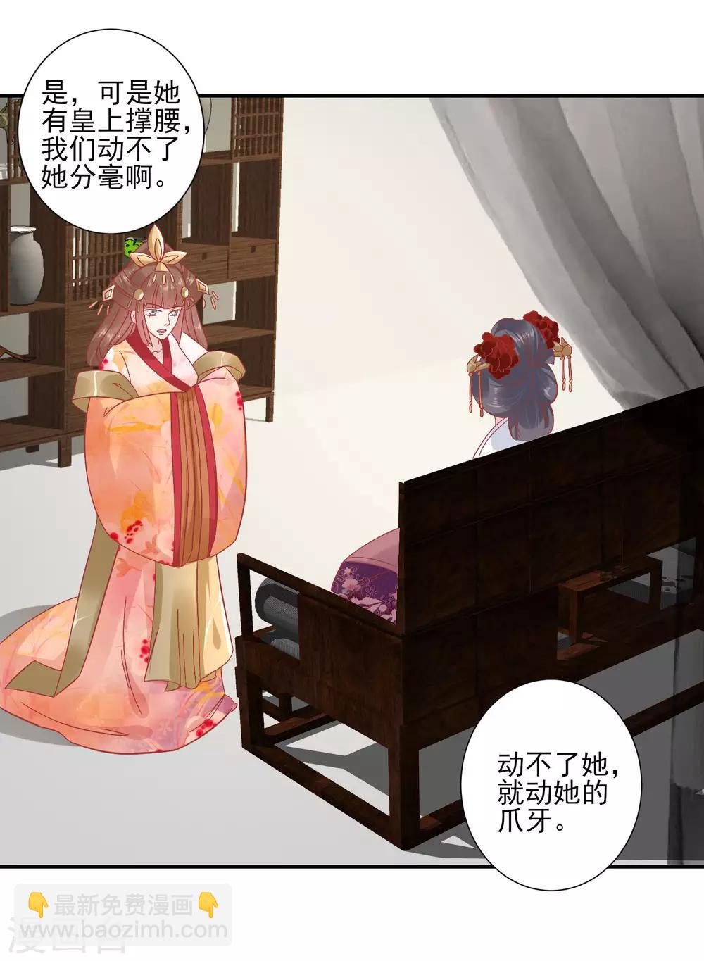 🍼读档皇后 第149话 我在谁敢搜 第12页