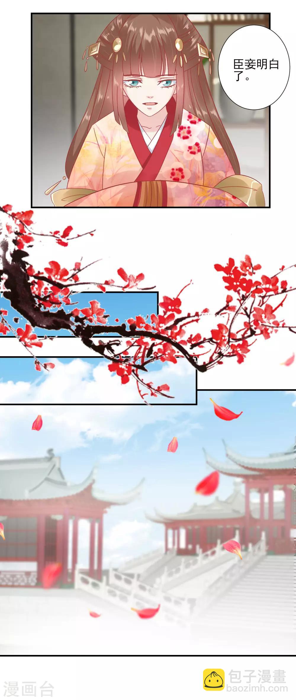 🍼读档皇后 第149话 我在谁敢搜 第13页