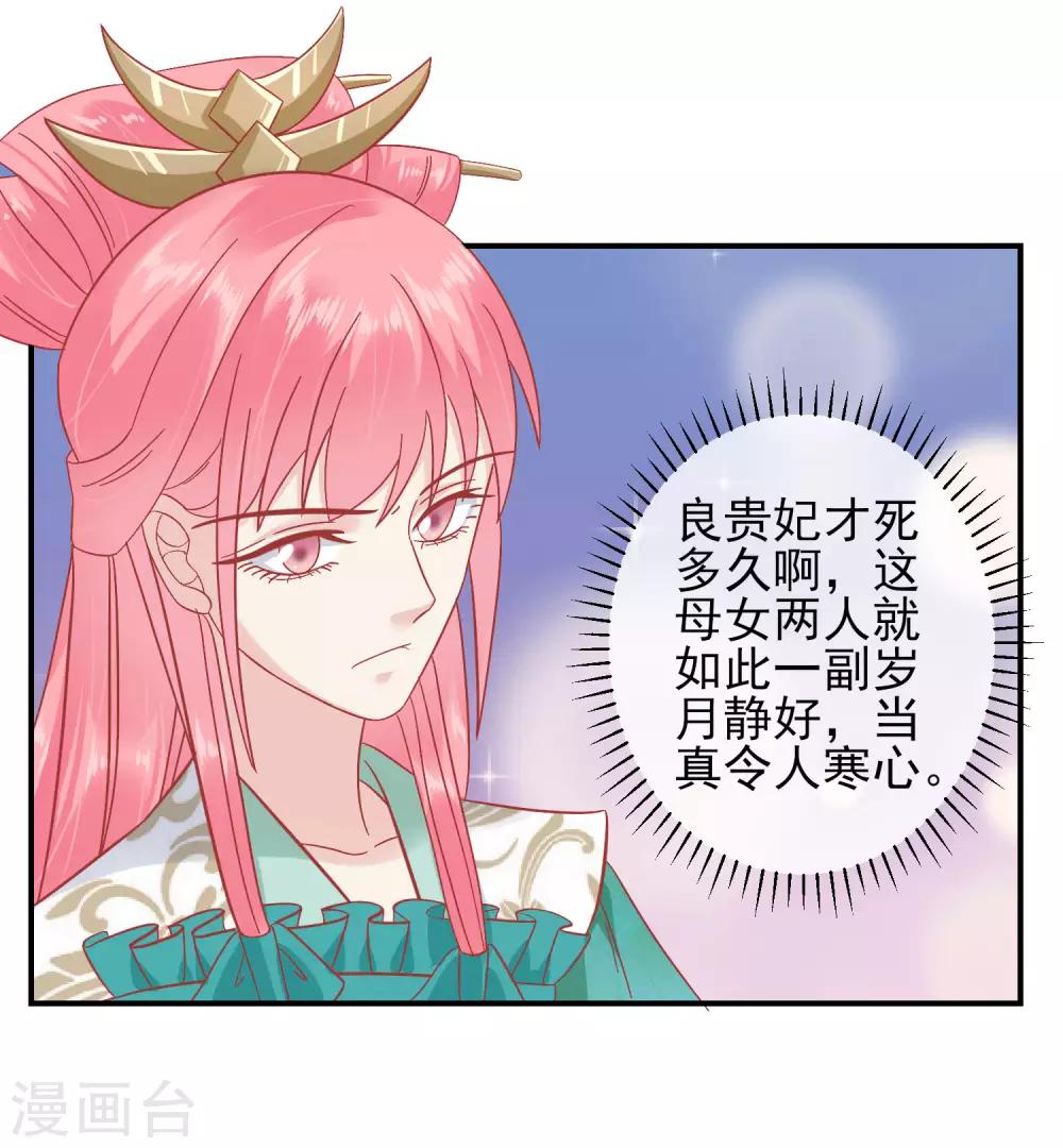 🍼读档皇后 第149话 我在谁敢搜 第15页