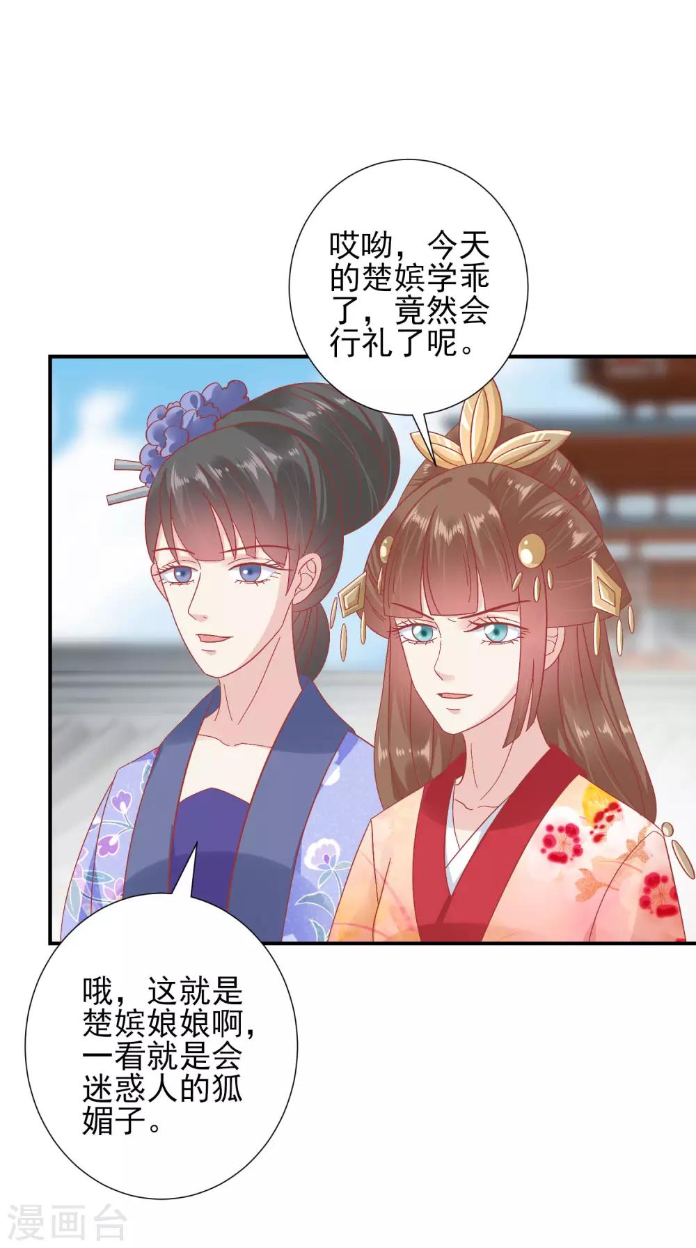 🍼读档皇后 第149话 我在谁敢搜 第16页