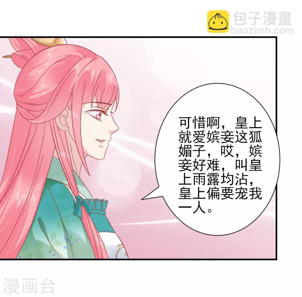 🍼读档皇后 第149话 我在谁敢搜 第17页