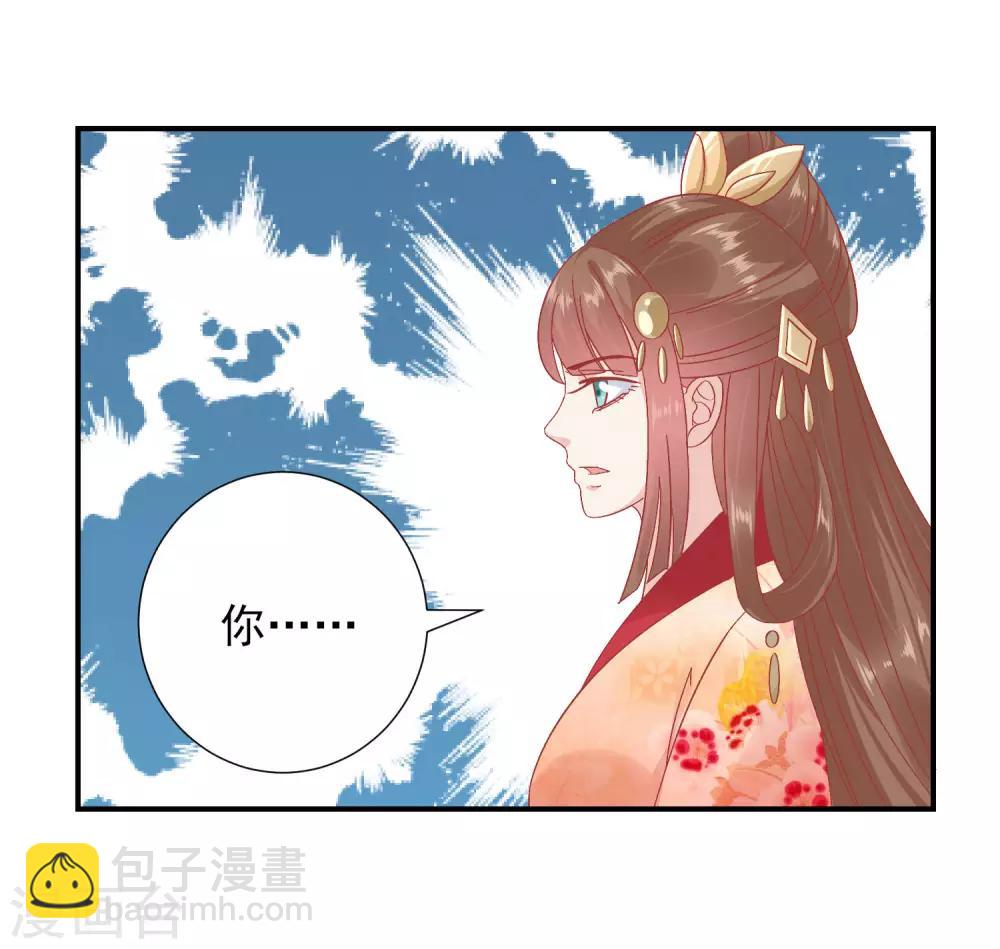 🍼读档皇后 第149话 我在谁敢搜 第18页