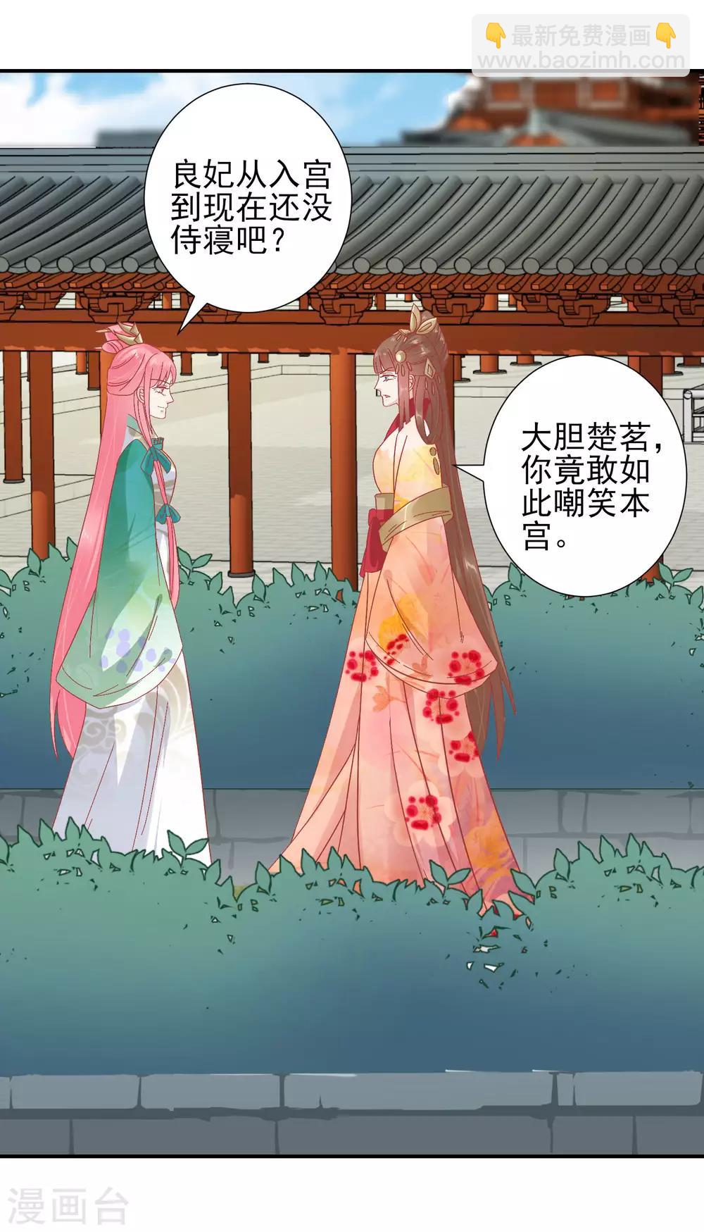 🍼读档皇后 第149话 我在谁敢搜 第19页
