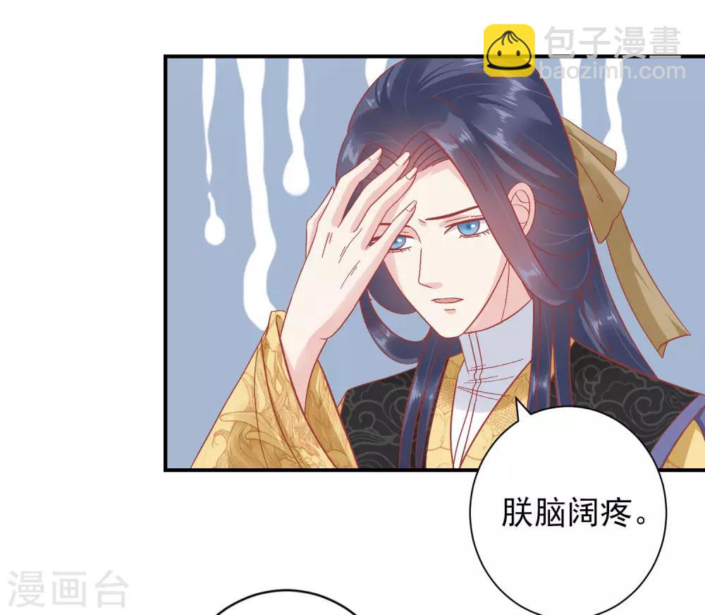 🍼读档皇后 第149话 我在谁敢搜 第23页