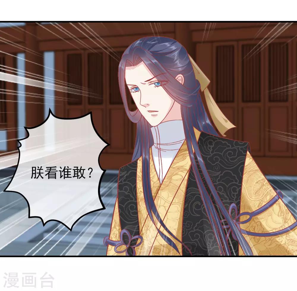 🍼读档皇后 第149话 我在谁敢搜 第3页