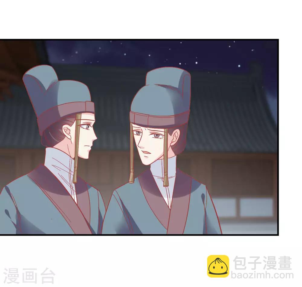 🍼读档皇后 第149话 我在谁敢搜 第4页