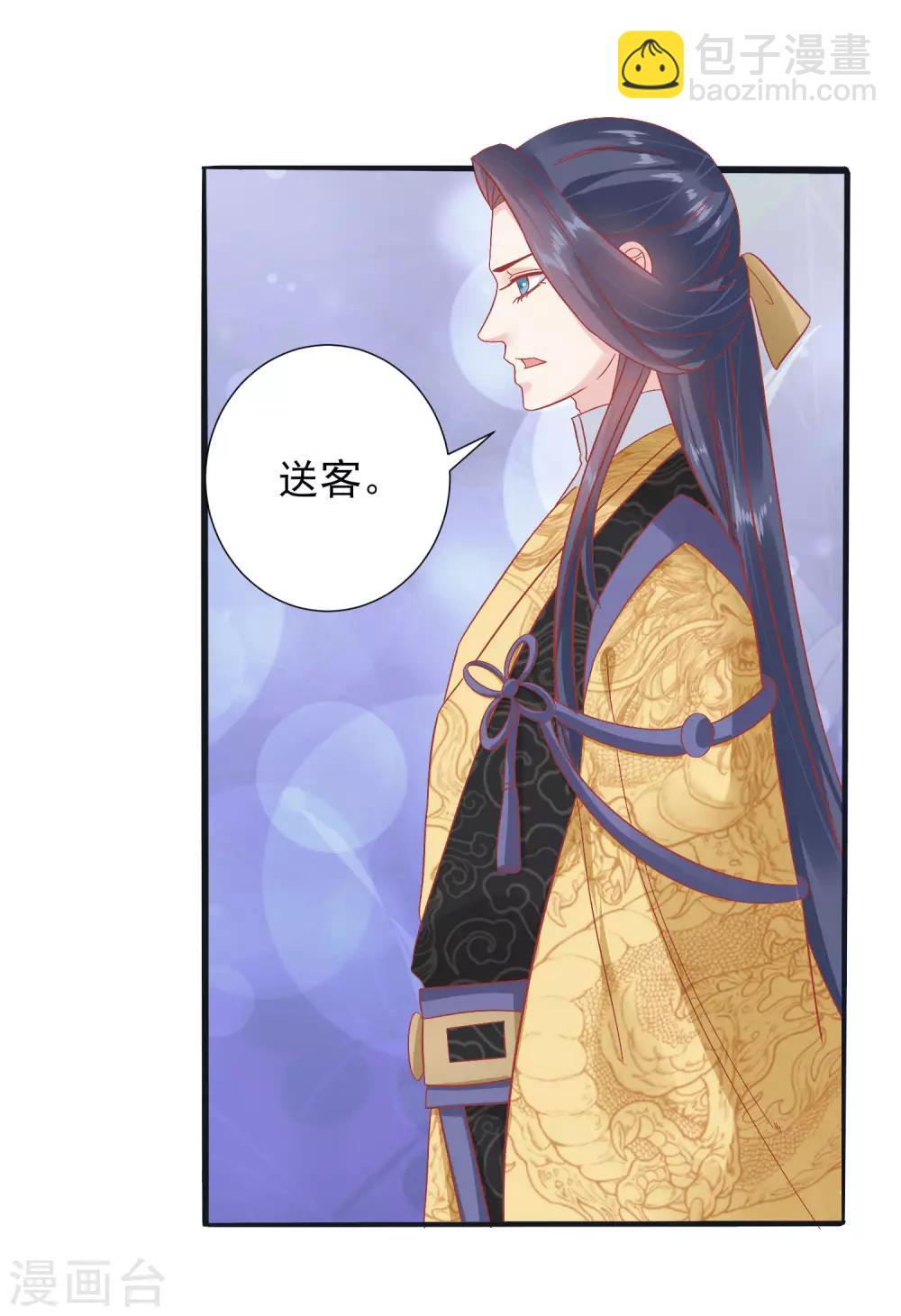 🍼读档皇后 第149话 我在谁敢搜 第7页
