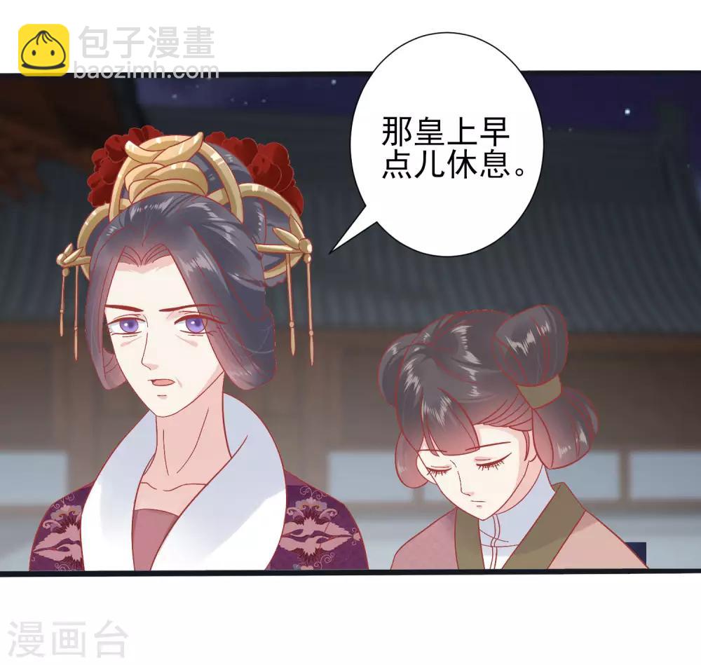 🍼读档皇后 第149话 我在谁敢搜 第8页
