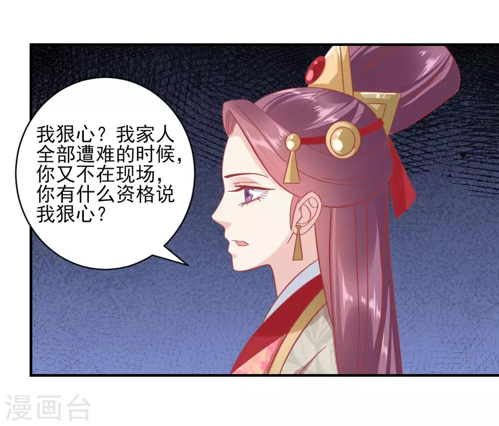 🍼读档皇后 第151话 管到后宫 第13页