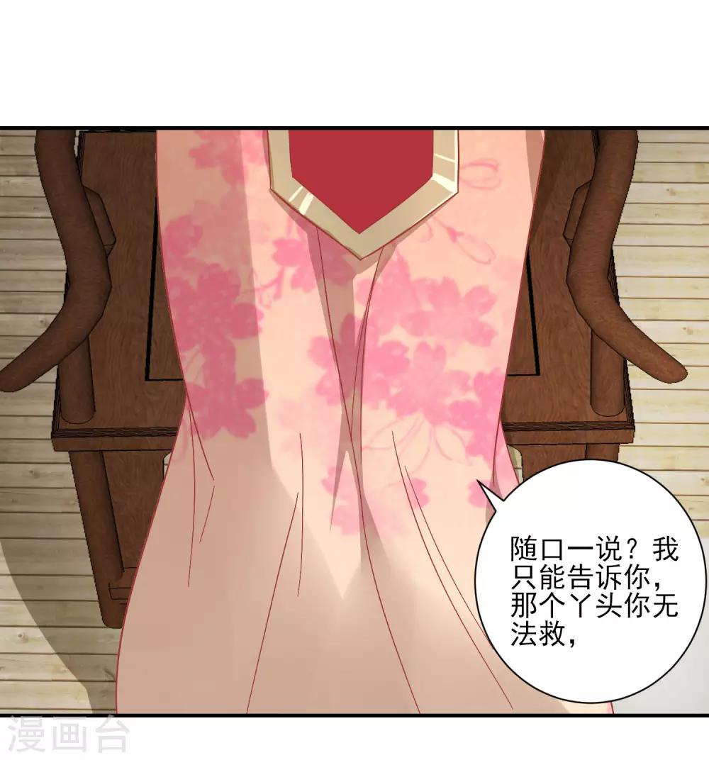 🍼读档皇后 第151话 管到后宫 第15页