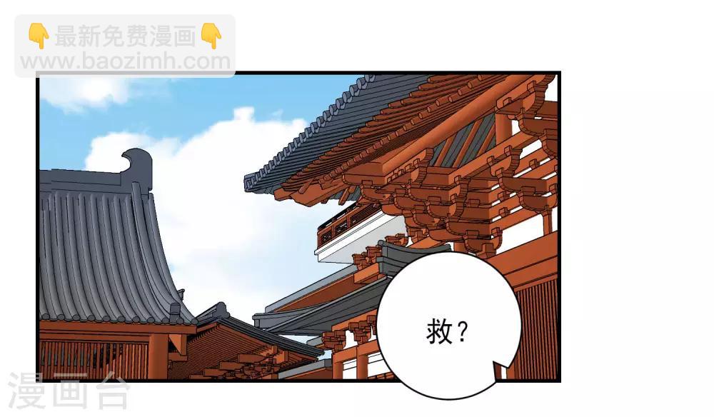 🍼读档皇后 第151话 管到后宫 第2页