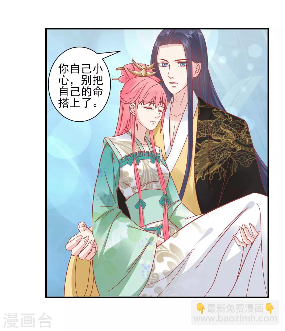 🍼读档皇后 第153话 杀神杀佛 第11页