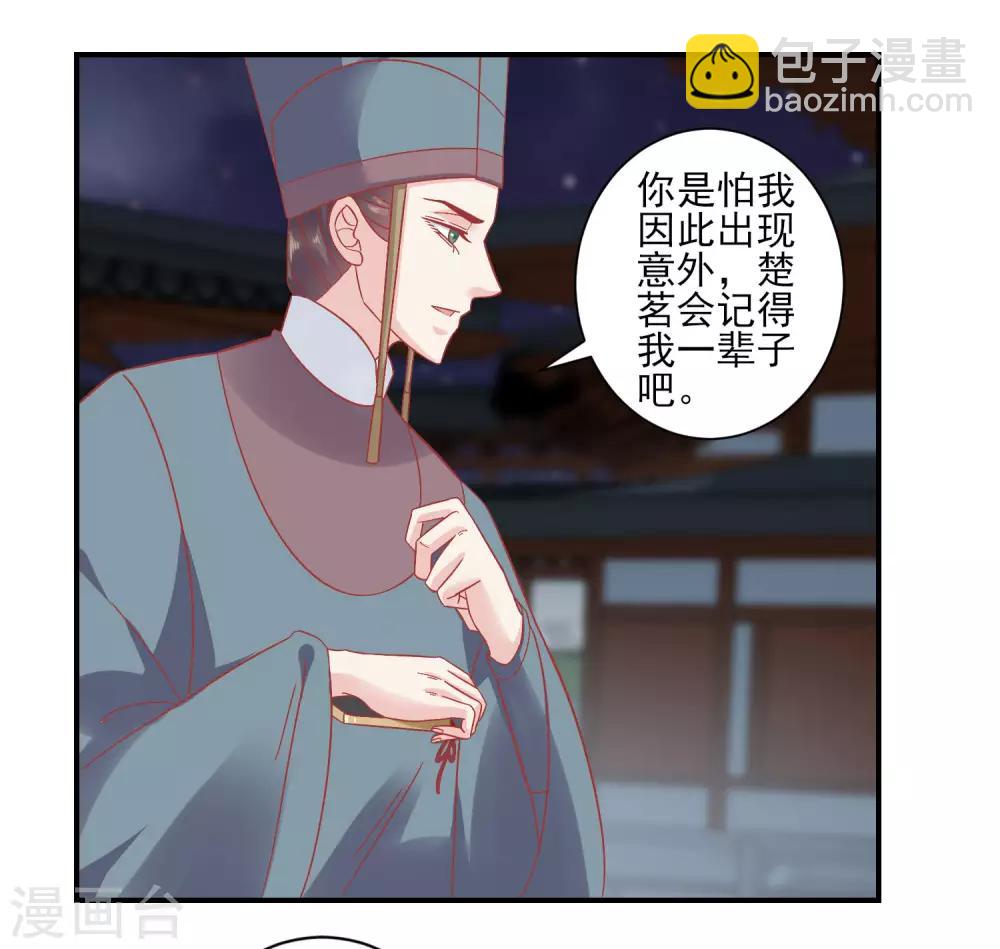 🍼读档皇后 第153话 杀神杀佛 第12页