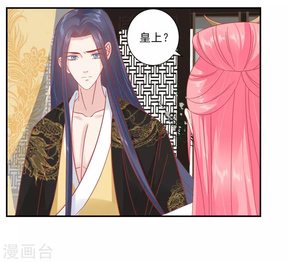 🍼读档皇后 第153话 杀神杀佛 第16页