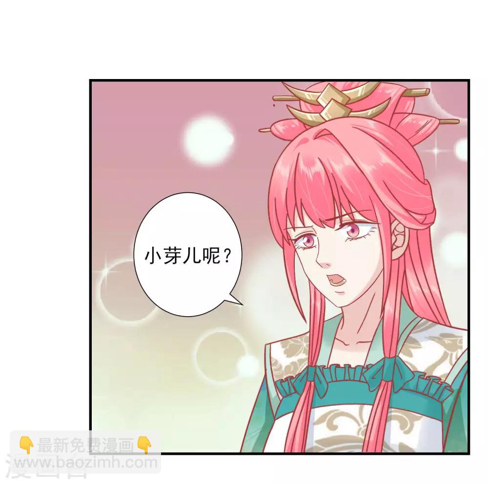 🍼读档皇后 第153话 杀神杀佛 第17页